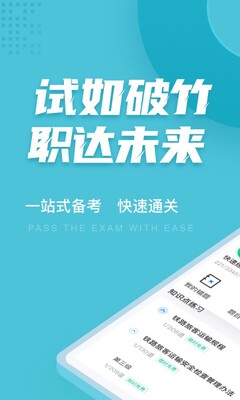 ����Ա���Ծ����app��ͼ0