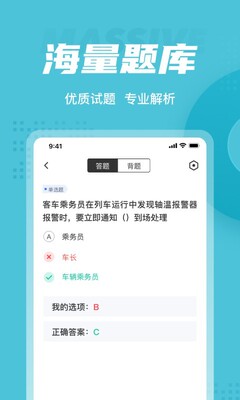 ����Ա���Ծ����app��ͼ1