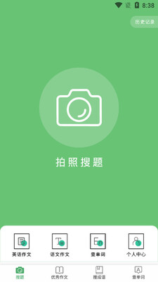 ��ҵ�𰸰��ֽ�ͼ3