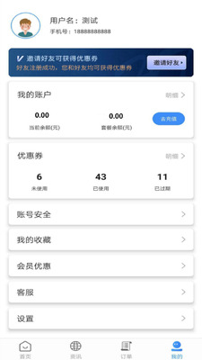 ���ײ�APP��ͼ2