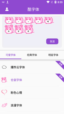 ������app��ͼ3