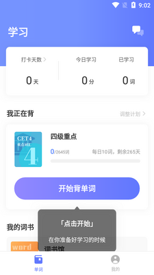 ĬĬ�ǵ���app���°��ͼ2