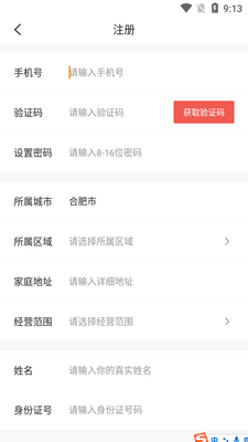 一天清洗APP截图2