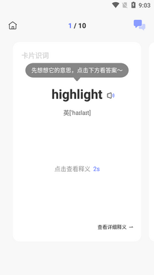 ĬĬ�ǵ���app���°��ͼ1