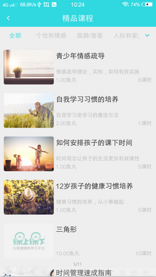 ���Ͽ�����������app��ͼ3