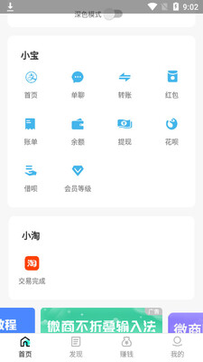 ˢȦ����app��ͼ0
