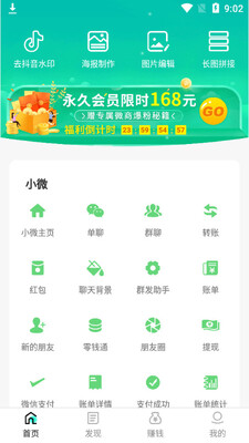 ˢȦ����app��ͼ3