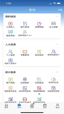 ZMJ�ƶ��칫app��ͼ3