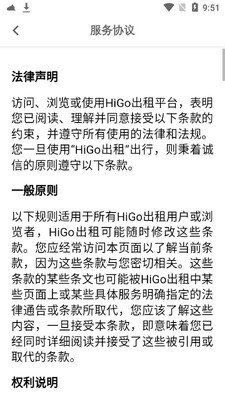 higo���⳵��ͼ0