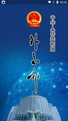 �⽻��app��ͼ2