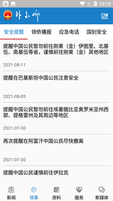 �⽻��app��ͼ1