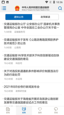 ��ͨ���䲿app��ͼ2