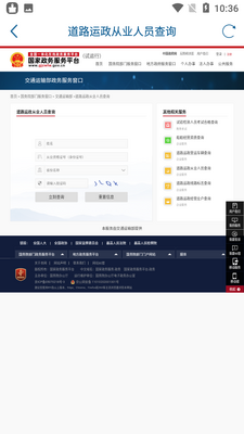 ��ͨ���䲿app��ͼ4