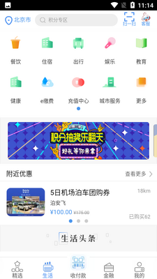 ����e����APP���°汾��ͼ1