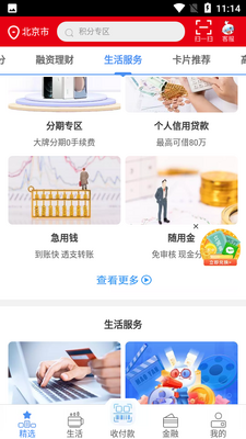 ����e����APP���°汾��ͼ2