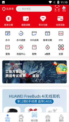 ����e����APP���°汾��ͼ3