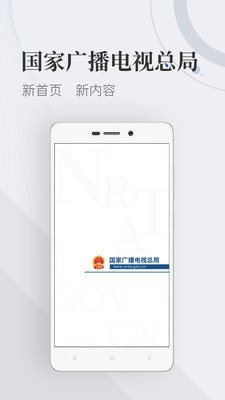 ���ҹ㲥�����ܾ�app��ͼ1