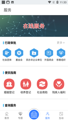 ������app��ͼ2