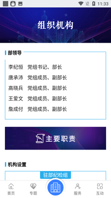 ������app��ͼ4