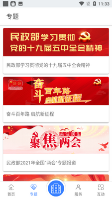 ������app��ͼ1