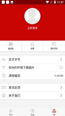 湖北纪委监委手机版本截图1