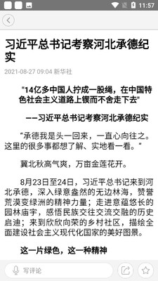 湖北纪委监委手机版本截图0