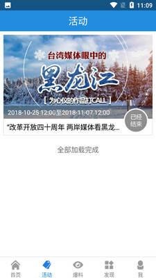 �й�̨����app��ͼ2