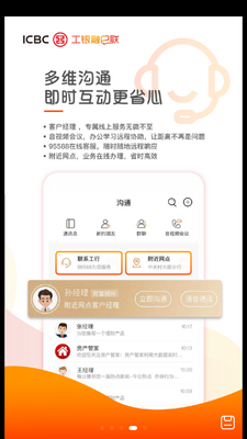 ������e��APP����ͻ��˽�ͼ3