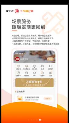 ������e��APP����ͻ��˽�ͼ4