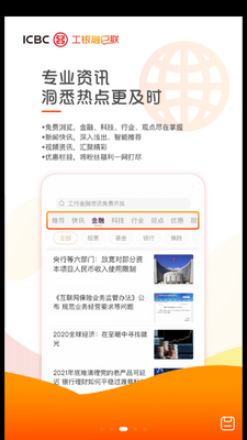 ������e��APP����ͻ��˽�ͼ2
