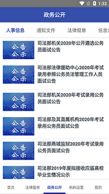 ˾����app��ͼ0