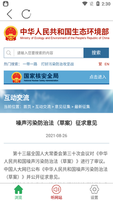 �л����񹲺͹���̬������app��ͼ1
