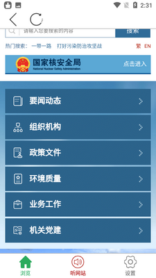 �л����񹲺͹���̬������app��ͼ2