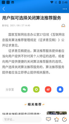 �����������Ѷƽ̨��ͼ3