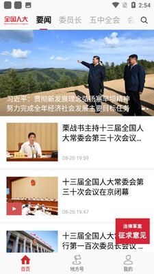 ȫ���˴�app�ͻ��˽�ͼ3