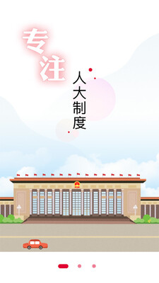 ȫ���˴�app�ͻ��˽�ͼ4