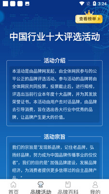 Ʒ����app��ͼ1