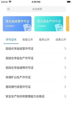 ����Ӧ��������app�����ͼ3