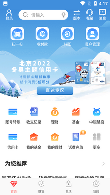 �й�����APP��ͼ2