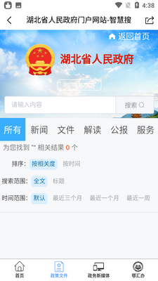 ����ʡ����app�ٷ����ͼ1