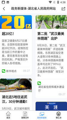 ����ʡ����app�ٷ����ͼ2