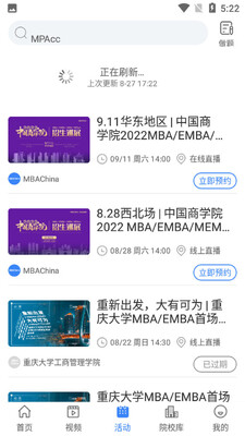 MBAChina�ͻ��˽�ͼ1