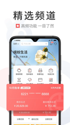 �ͷ�����APP��ͼ4