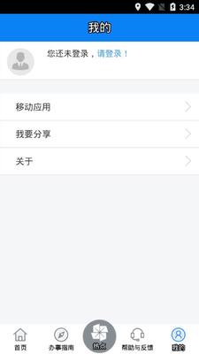 �㶫�������app��׿���ͼ3