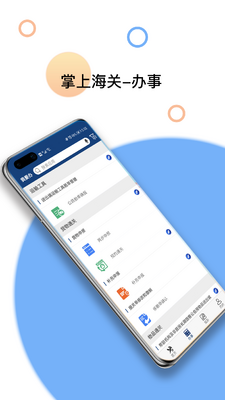 ���Ϻ���app�����ͼ3