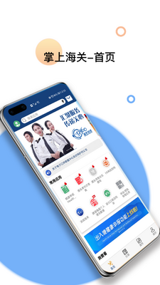 ���Ϻ���app�����ͼ1