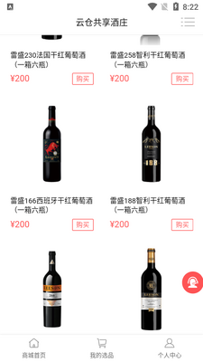 �Ʋ־�ׯAPP��ͼ1