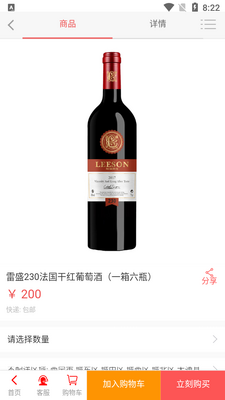 �Ʋ־�ׯAPP��ͼ2