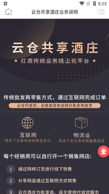 �Ʋ־�ׯAPP��ͼ3