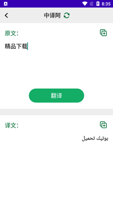 天天阿拉伯语截图1